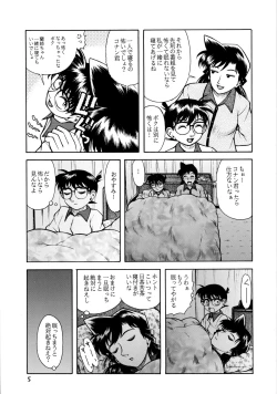 Page 4 of Ran-neechan to Issho
