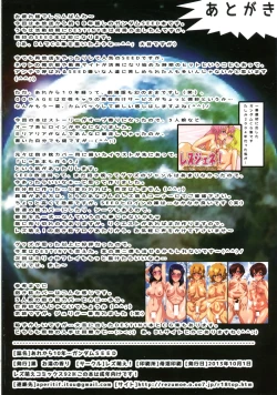 Page 13 of Are kara 10-nen… Yappari Suki na Gundam SEED!