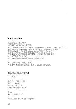 Page 21 of Asahina Mikuru Honnin Desu.