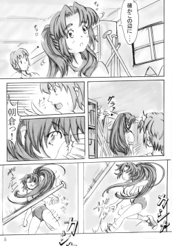 Page 5 of Asakura-san o Ponite de Yatte Miru
