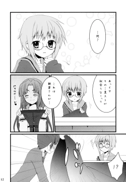 Page 12 of Yabukitai!