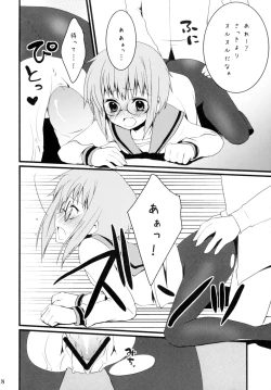 Page 18 of Yabukitai!