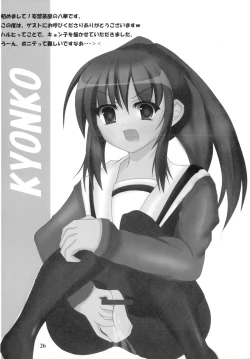 Page 26 of Yabukitai!