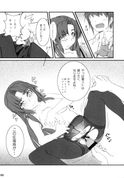 Page 8 of Yabukitai!