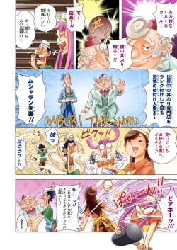 Page 2 of Puri Puri DON DON!! Sanbaime "Kindon!! Yoiko? Eroiko? Tarinaiko!?"
