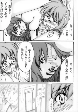 Page 11 of Lost Girl