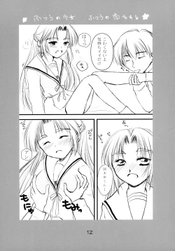 Page 12 of Futsuu no Shoujo Futsuu no Koi o Suru
