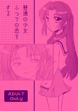 Page 1 of Futsuu no Shoujo Futsuu no Koi o Suru
