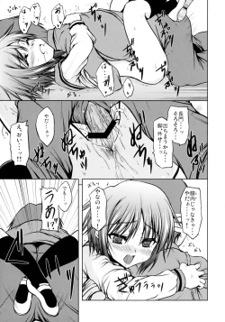 Page 13 of Brain x Wash!