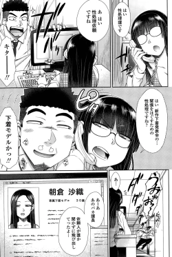 Page 49 of Zetsurin Danshi no Harem Seikatsu Ch. 1-3