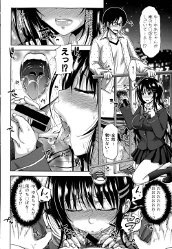 Page 142 of Pakotate!