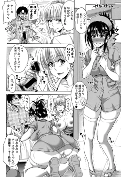 Page 146 of Pakotate!