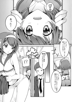 Page 3 of Cheer Haru