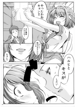 Page 4 of Harubon