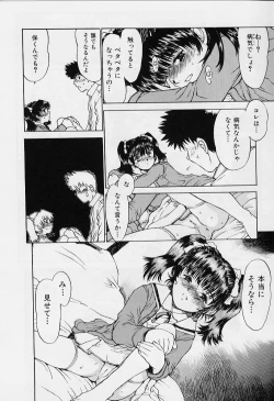 Page 106 of li Ko ni Shiteru?