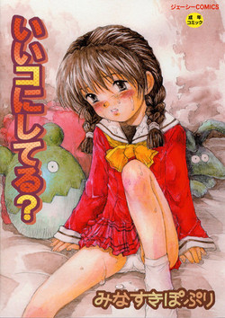[Minasuki Popuri] li Ko ni Shiteru?