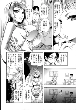 Page 10 of Android wa H na Yume o Miru ka? Ch. 1-5