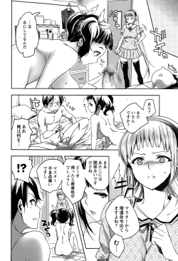Page 120 of Android wa H na Yume o Miru ka? Ch. 1-5