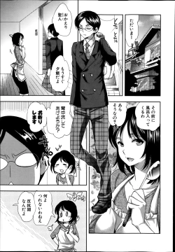 Page 1 of Android wa H na Yume o Miru ka? Ch. 1-5