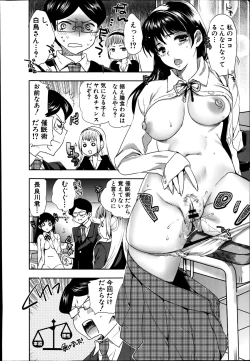 Page 60 of Android wa H na Yume o Miru ka? Ch. 1-5