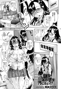 Page 21 of Seisona Ano Ko o Yogoshitai Ch. 1-2