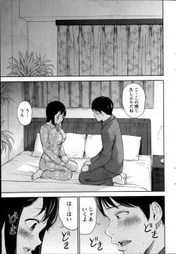 Page 117 of Netoraserare Ch. 1-20