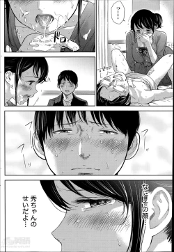 Page 164 of Netoraserare Ch. 1-20