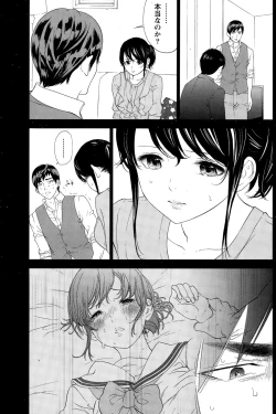 Page 299 of Netoraserare Ch. 1-20