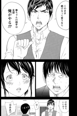 Page 302 of Netoraserare Ch. 1-20