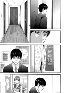 Page 349 of Netoraserare Ch. 1-20