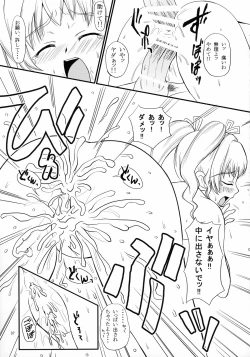 Page 36 of Anchoco Bessatsu