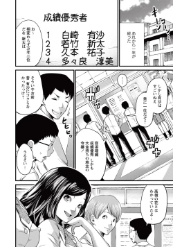 Page 117 of COMIC Masyo 2015-10