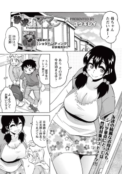 Page 140 of COMIC Masyo 2015-10