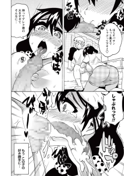 Page 153 of COMIC Masyo 2015-10