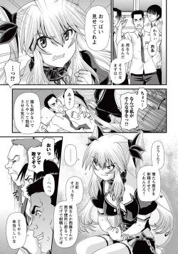 Page 178 of COMIC Masyo 2015-10