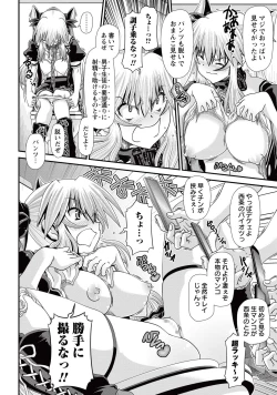 Page 179 of COMIC Masyo 2015-10