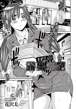 Page 200 of COMIC Masyo 2015-10