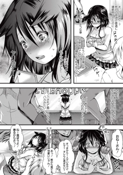 Page 21 of COMIC Masyo 2015-10