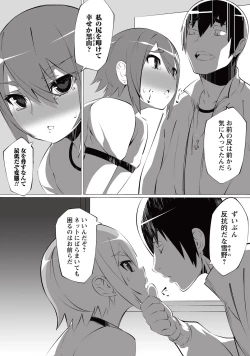 Page 225 of COMIC Masyo 2015-10