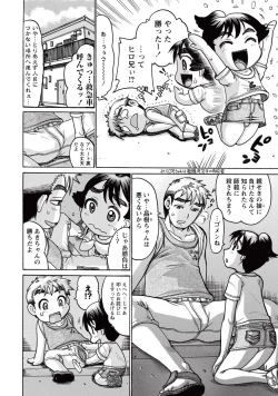 Page 245 of COMIC Masyo 2015-10
