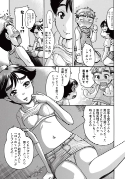 Page 250 of COMIC Masyo 2015-10