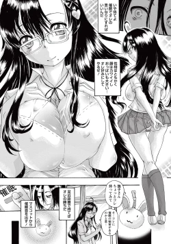 Page 266 of COMIC Masyo 2015-10