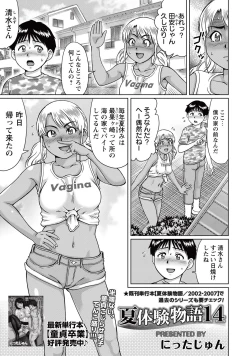 Page 96 of COMIC Masyo 2015-10