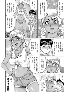 Page 97 of COMIC Masyo 2015-10