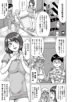 Page 98 of COMIC Masyo 2015-10