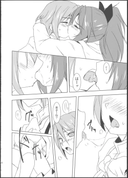 Page 12 of Silent Jealousy!