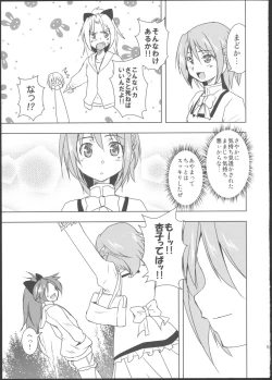 Page 19 of Silent Jealousy!