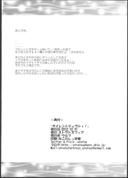 Page 22 of Silent Jealousy!