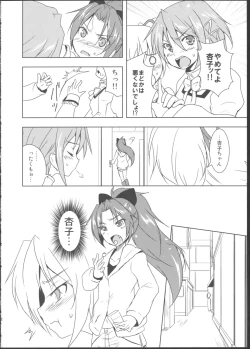 Page 4 of Silent Jealousy!