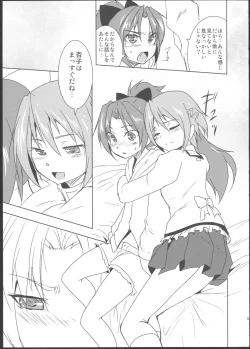 Page 7 of Silent Jealousy!